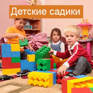 Детские сады Украинки
